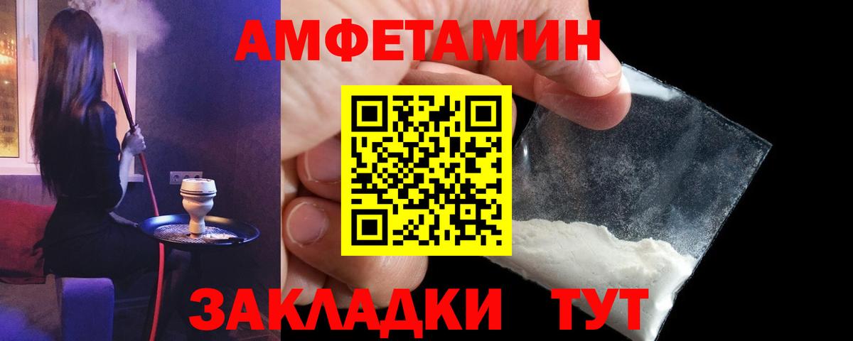 Оренбург  АМФ 97%  АМФ  Вход с VPN  АМФЕТАМИН 