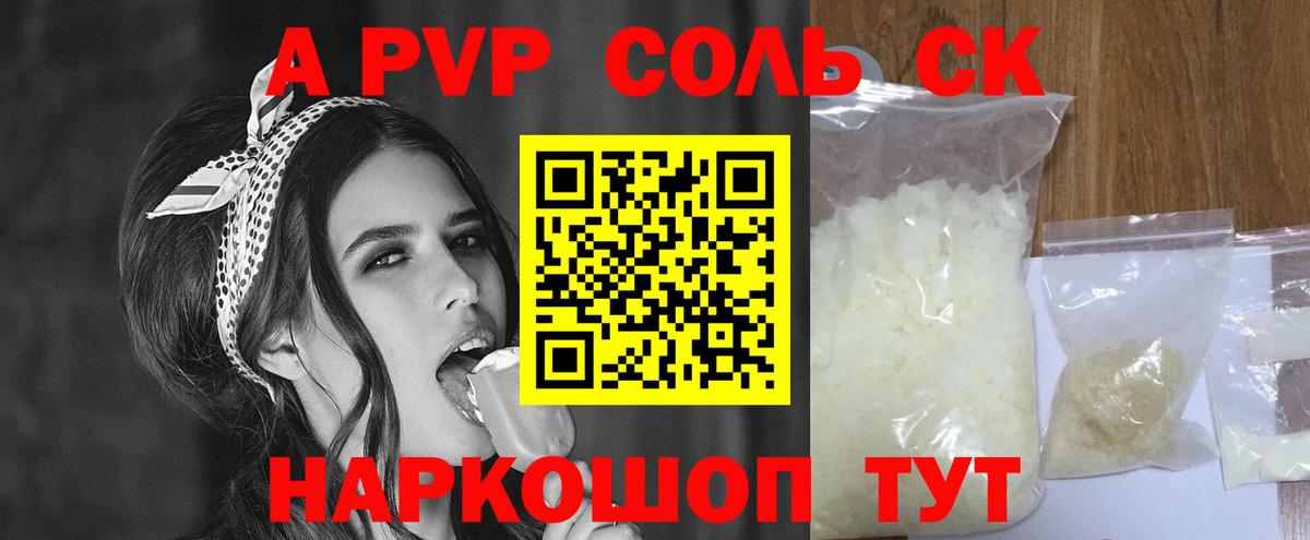 Alpha-PVP СК КРИС Оренбург