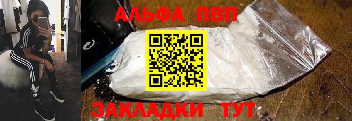 Оренбург  А ПВП СК  APVP кристаллы  Вход с VPN  A PVP  A-PVP кристаллы 