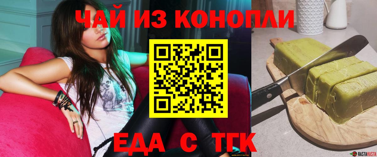 Canna-Cookies конопля  Вход с VPN  Оренбург 