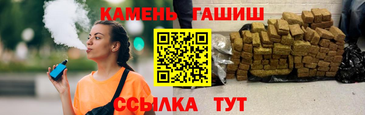 Оренбург  ГАШ hashish  Вход с VPN  ГАШИШ индика сатива 