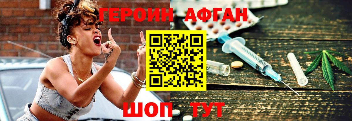 Героин герыч Оренбург