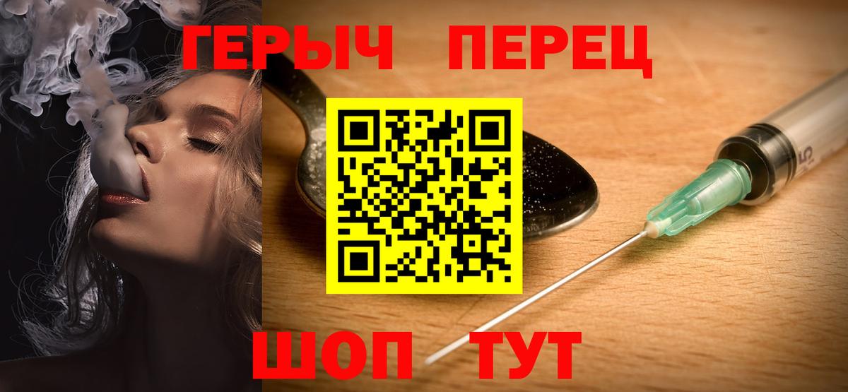 Оренбург  ГЕРОИН белый  ГЕРОИН  Вход с VPN 
