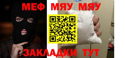 мефедрон Наро-Фоминск