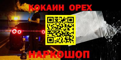 мефедрон Наро-Фоминск
