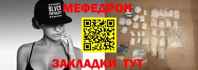 мефедрон Наро-Фоминск