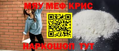 мескалин Новозыбков