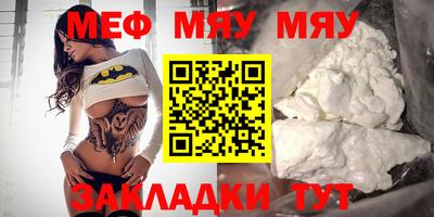мефедрон Наро-Фоминск