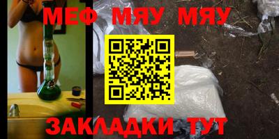мефедрон Наро-Фоминск