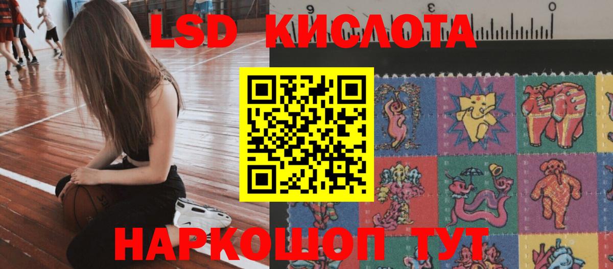Лсд 25 экстази ecstasy Оренбург