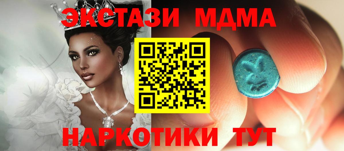 MDMA Molly  МДМА  Оренбург  МДМА кристаллы  Вход с VPN 