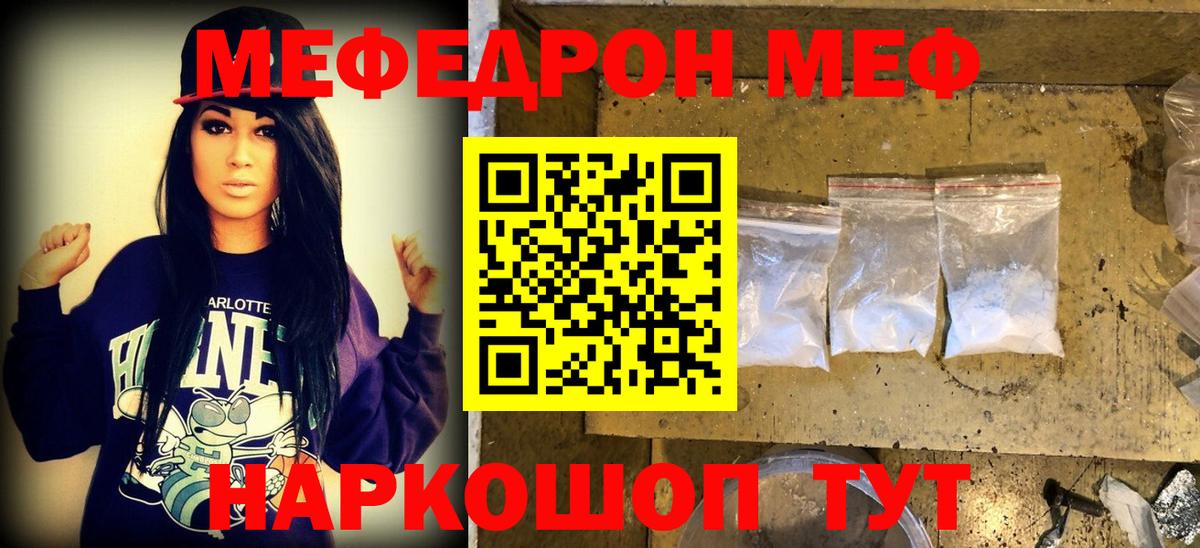 Меф  МЕФ  Вход с VPN  Оренбург  Мефедрон 4 MMC  Меф мяу мяу 