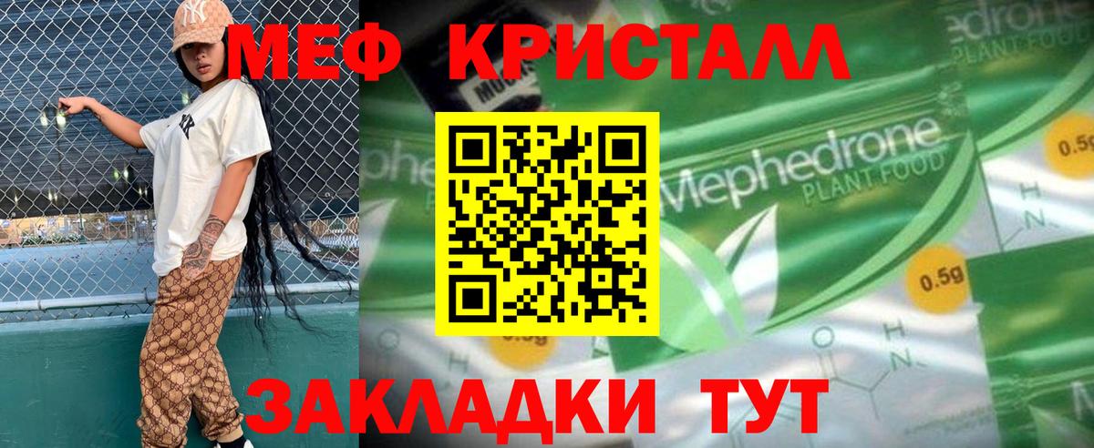 Меф мяу мяу Оренбург