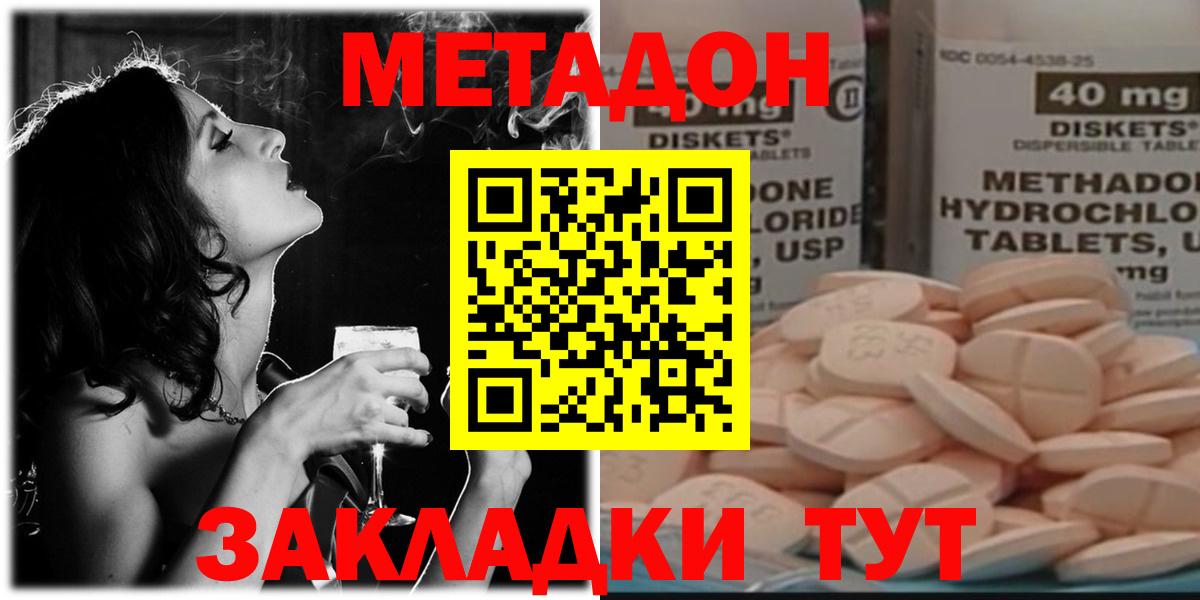 Метадон VHQ Оренбург