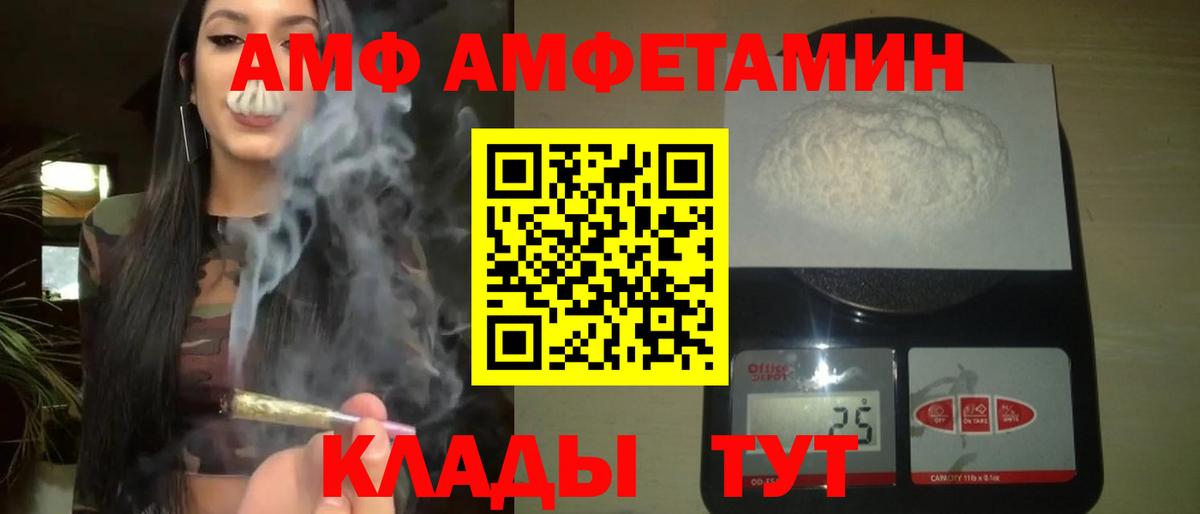 Оренбург  МЕТАМФЕТАМИН Декстрометамфетамин 99.9%  Вход с VPN 