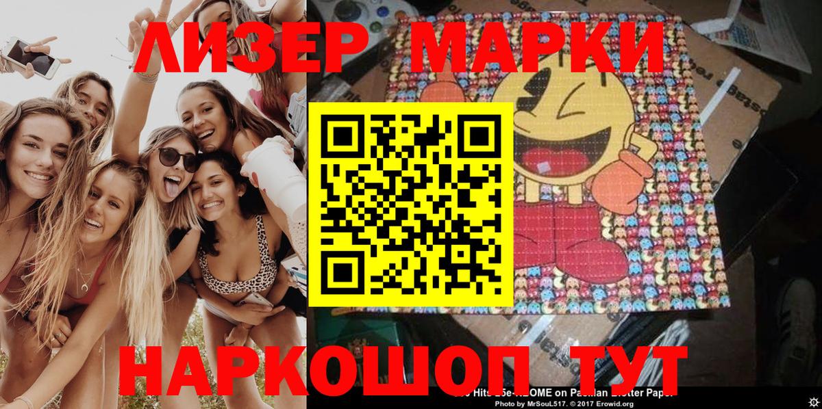Марки N-bome  Марки 25I-NBOMe 1500мкг  Вход с VPN  Оренбург 