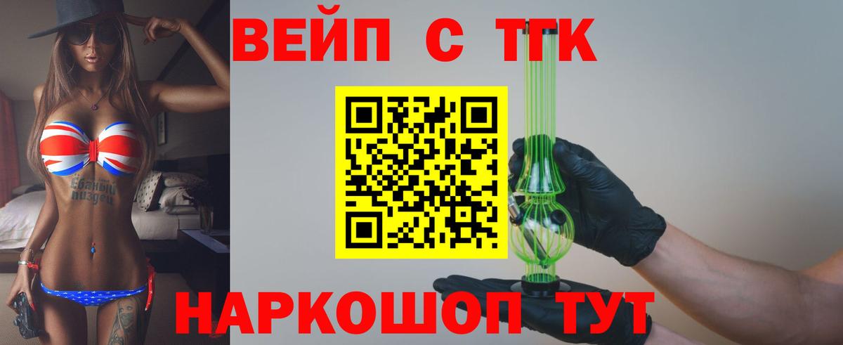 Оренбург  Дистиллят ТГК Wax  ТГК концентрат  Вход с VPN 
